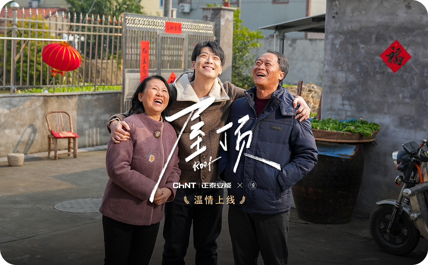 以光为名，照亮每一份爱 | 微电影《屋顶》温情上线