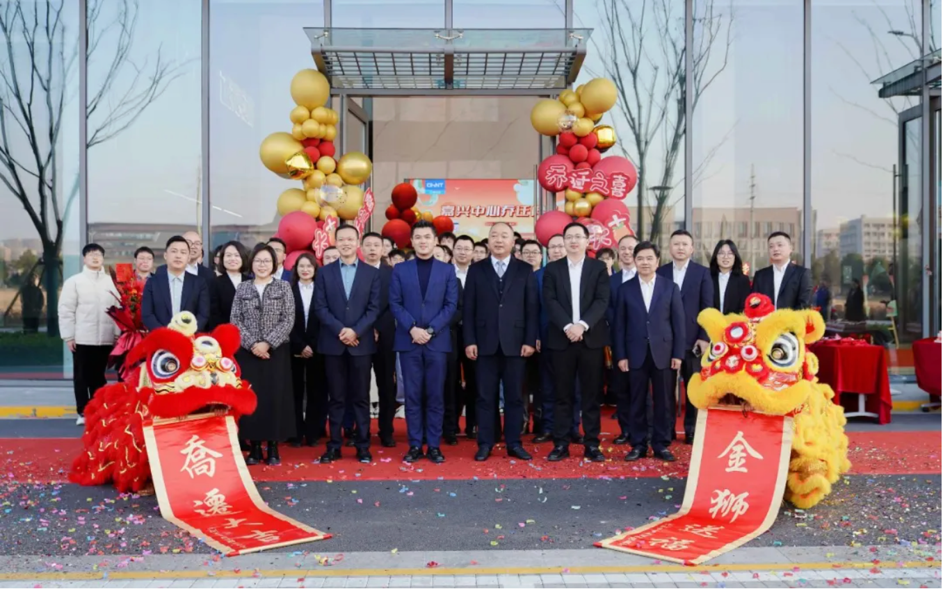 立足新起点，启航新征程！正泰安能嘉兴中心乔迁典礼圆满举行