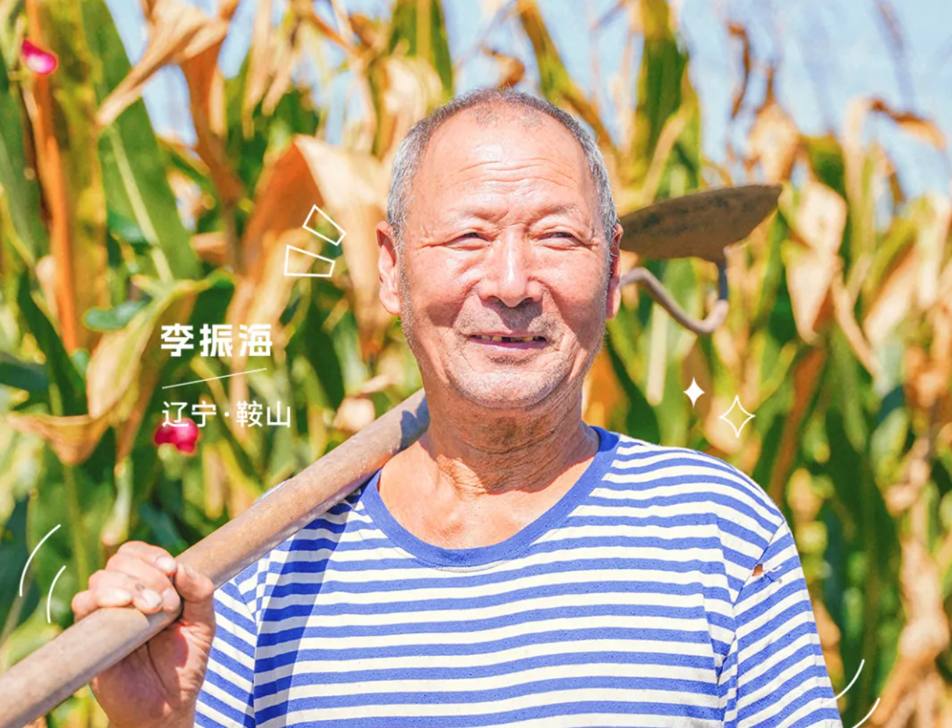 安能老友记Vol.01 退伍老兵做了件时髦事儿：&ldquo;我要跟着国家走！&rdquo;