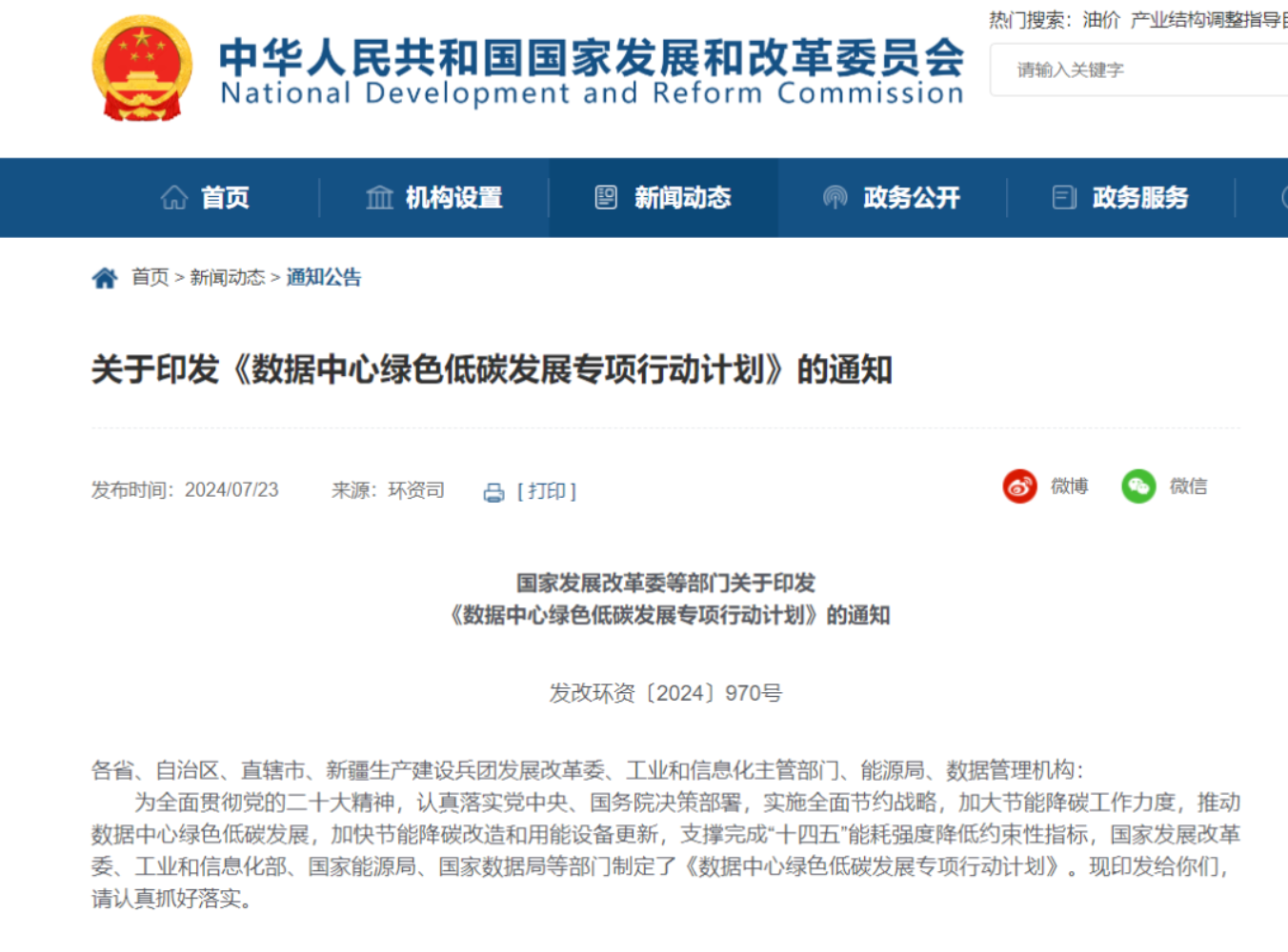 政策速递 | 多重积极信号释放，绿证绿电市场发展强劲