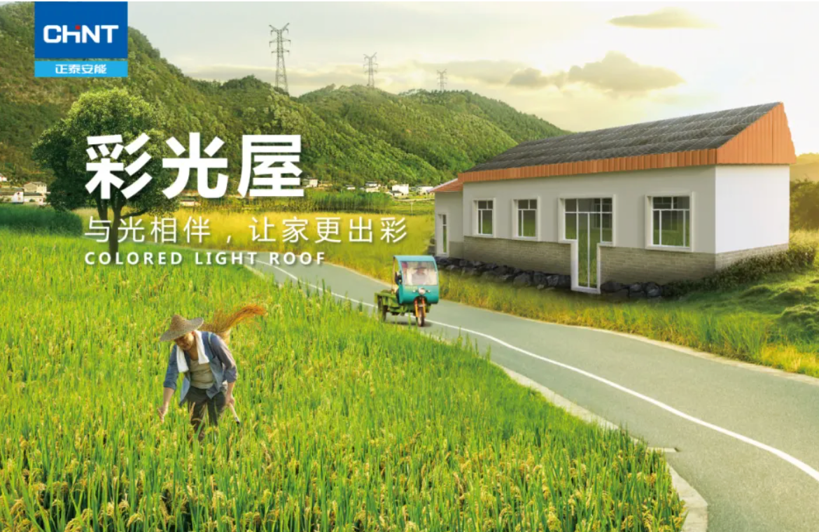 颜值与实力兼具，&ldquo;彩光屋&rdquo;让家更出彩