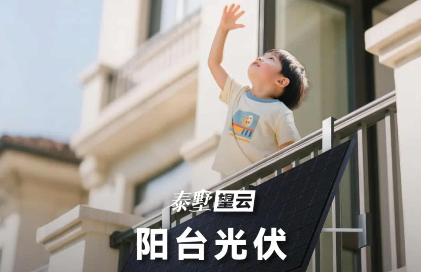 「泰墅望云2.0」多场景安装说明来啦！