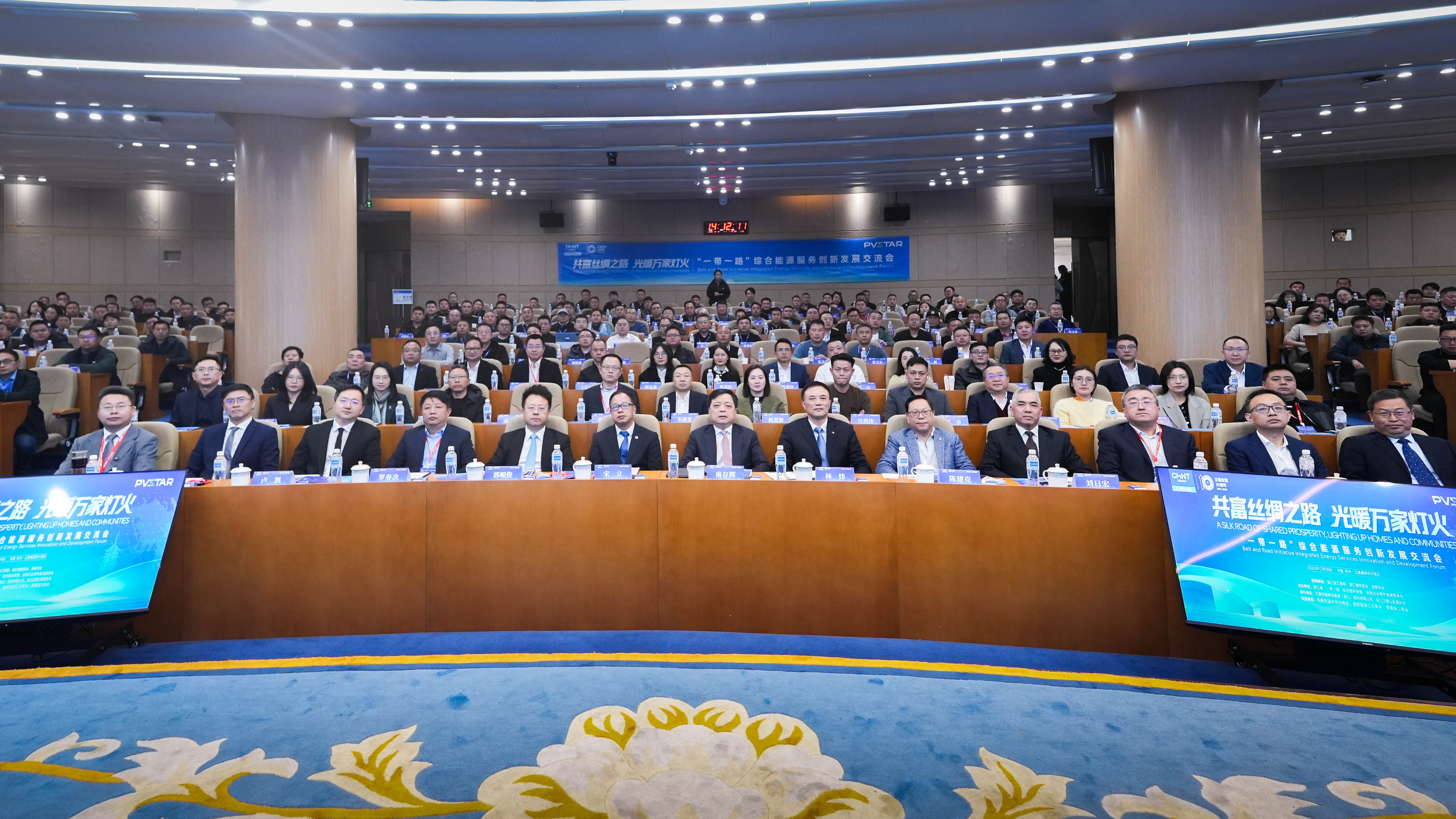 共富丝绸之路，光暖万家灯火！&ldquo;一带一路&rdquo;综合能源服务创新发展交流会在杭成功举办