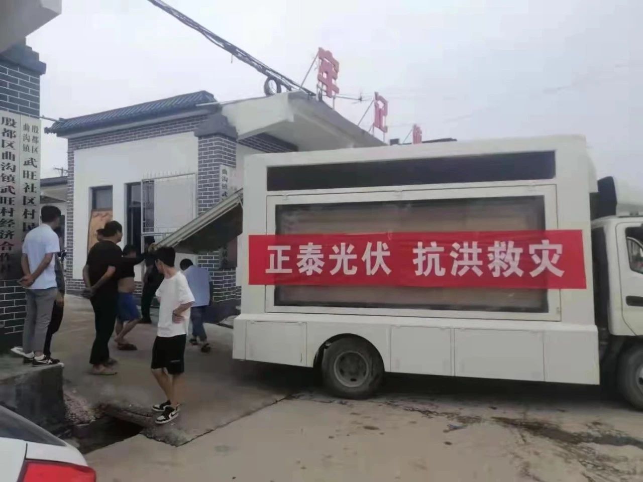 驰援河南！正泰安能宣布三季度电站收益提前发