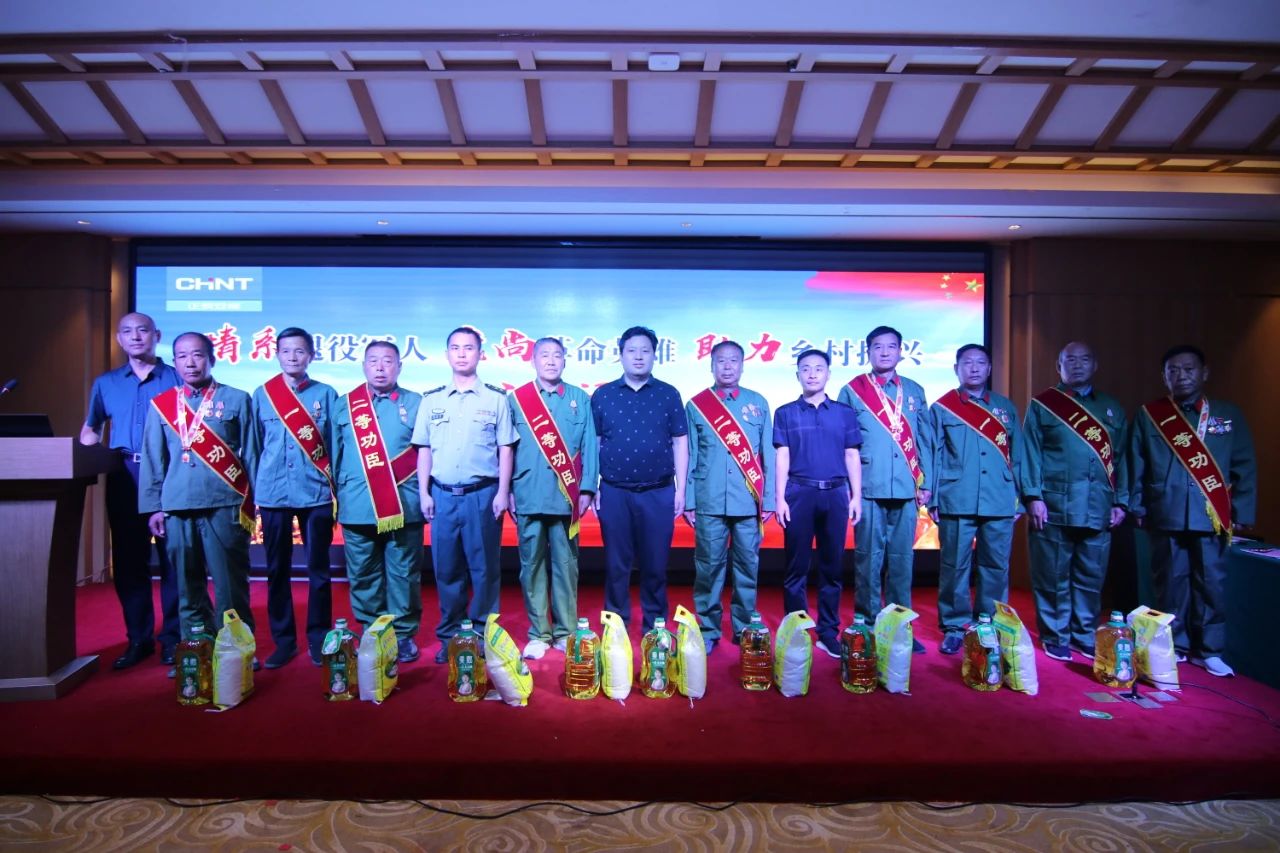 正泰安能开展&ldquo;情系退役军人&rdquo;公益活动