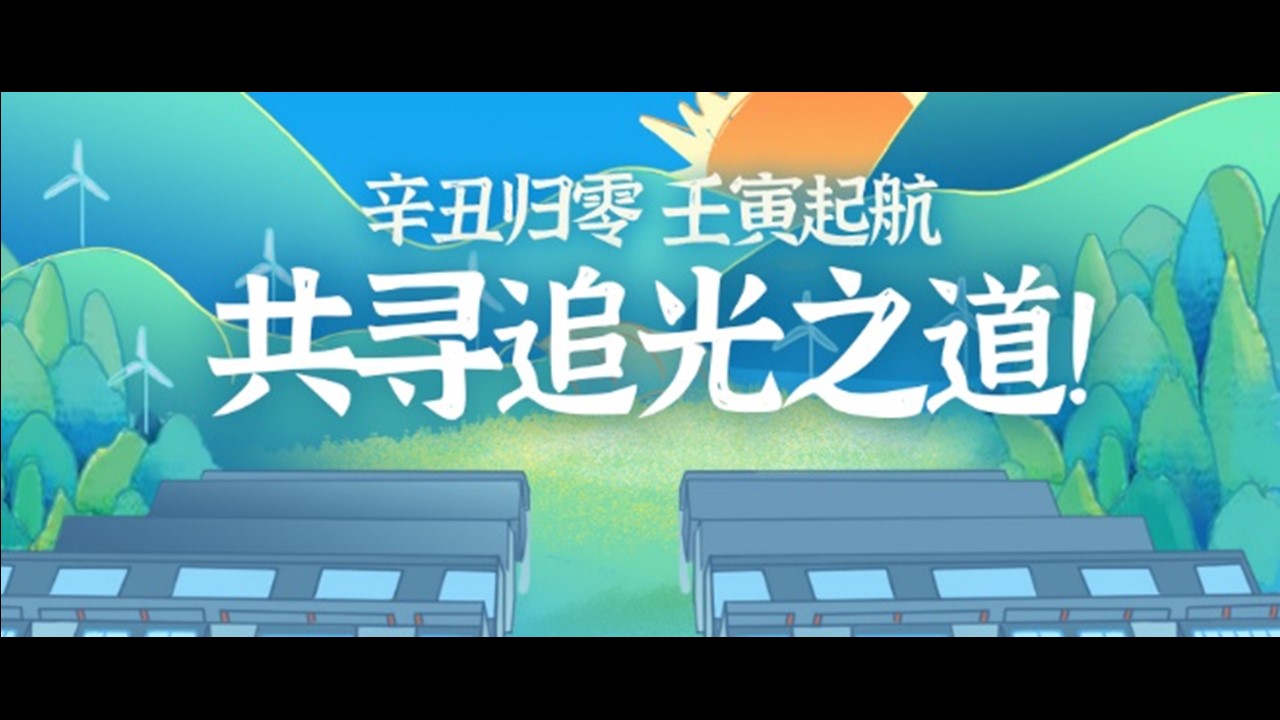 同行8760小时，安能与您携手&ldquo;追光&rdquo;