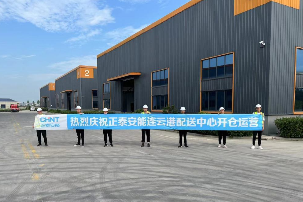 五仓齐开！正泰安能加速布局仓储物流