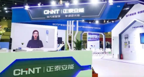 全场景方案再升级！正泰安能亮相中原光储展