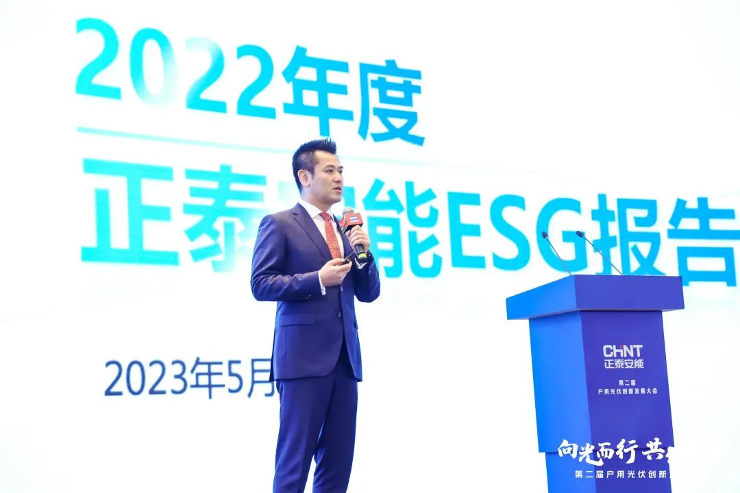 户用光伏首份ESG报告：正泰安能助力农村就业与增收