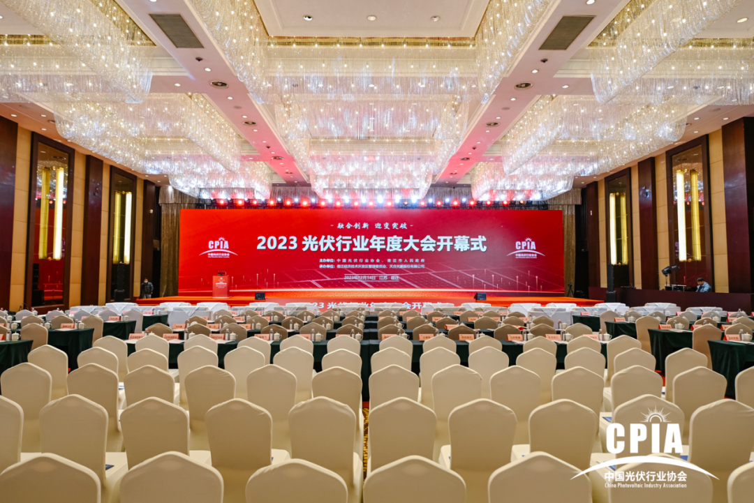 融合创新 迎变突破 | 正泰安能亮相2023光伏行业年度大会