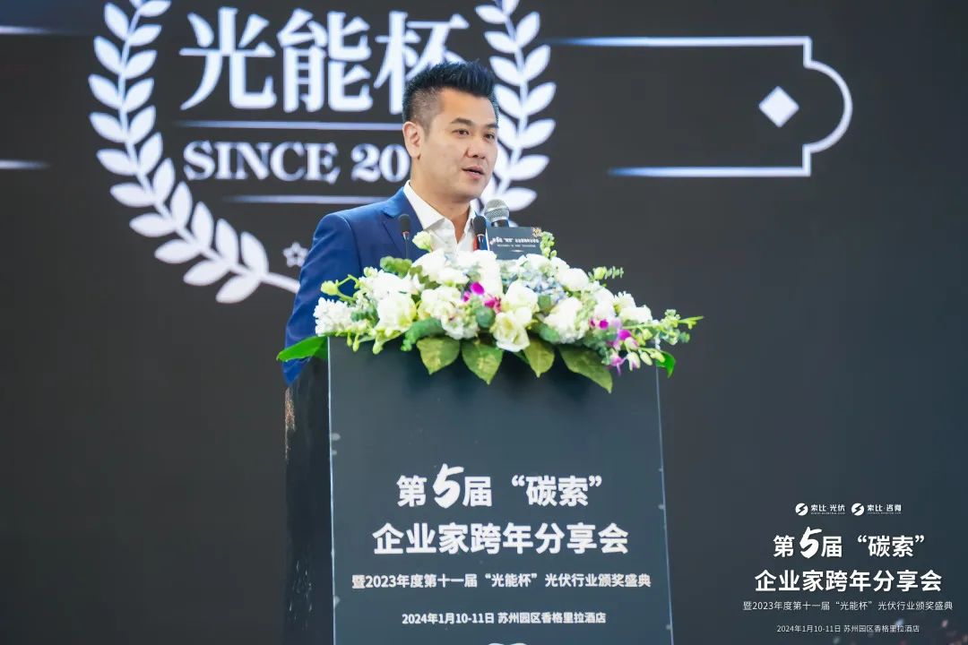 满载荣誉 向上生长｜正泰陆川：光伏产业稳健高质量发展之路