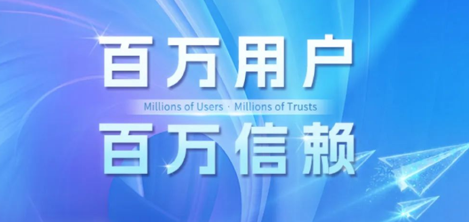 百万用户 百万信赖 | 正泰安能智慧充电桩用户突破百万！