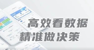 万众期待！代理商「业绩看板」功能强势上线，助力数据化运营提效50%以上